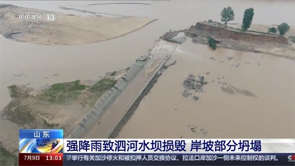 中國多地暴雨洪水侵襲 山東泗河水壩坍塌急撤2400人