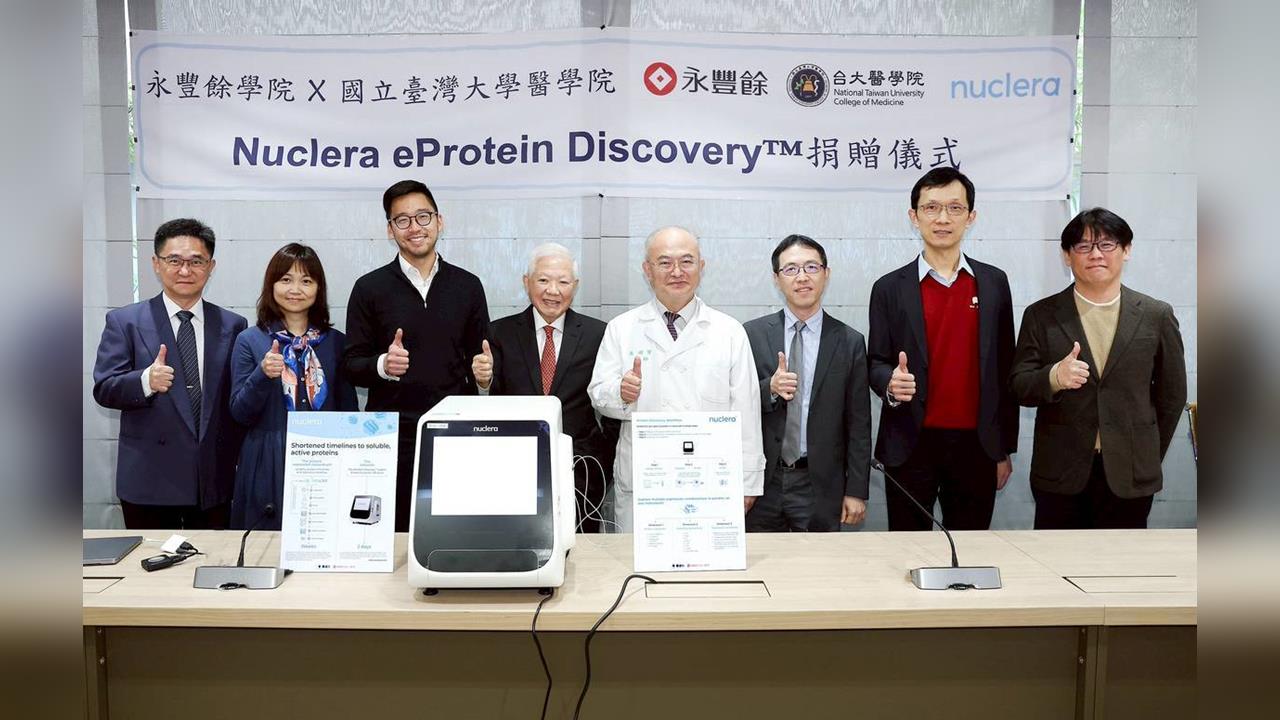 走向世界！永豐攜手臺灣高校引進最新蛋白質研究技術