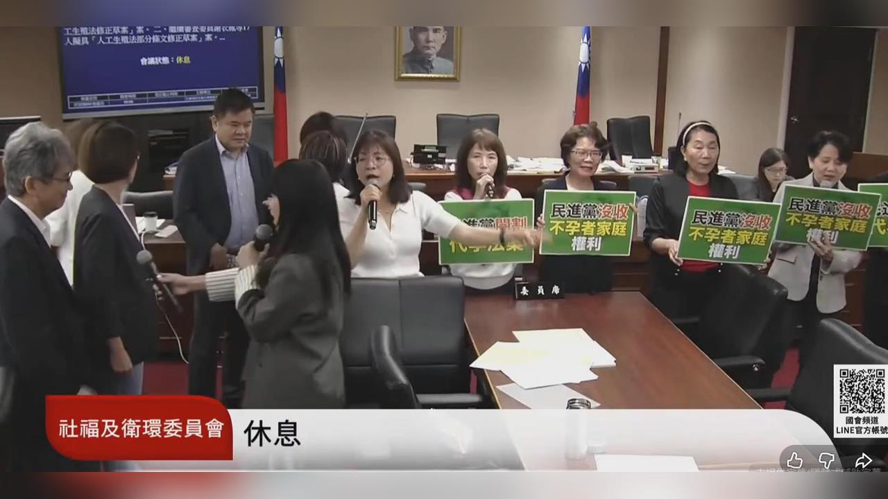 快新聞／代理孕母確定脫鉤！《人工生殖法》初審綠白激烈交戰　表決結果出爐
