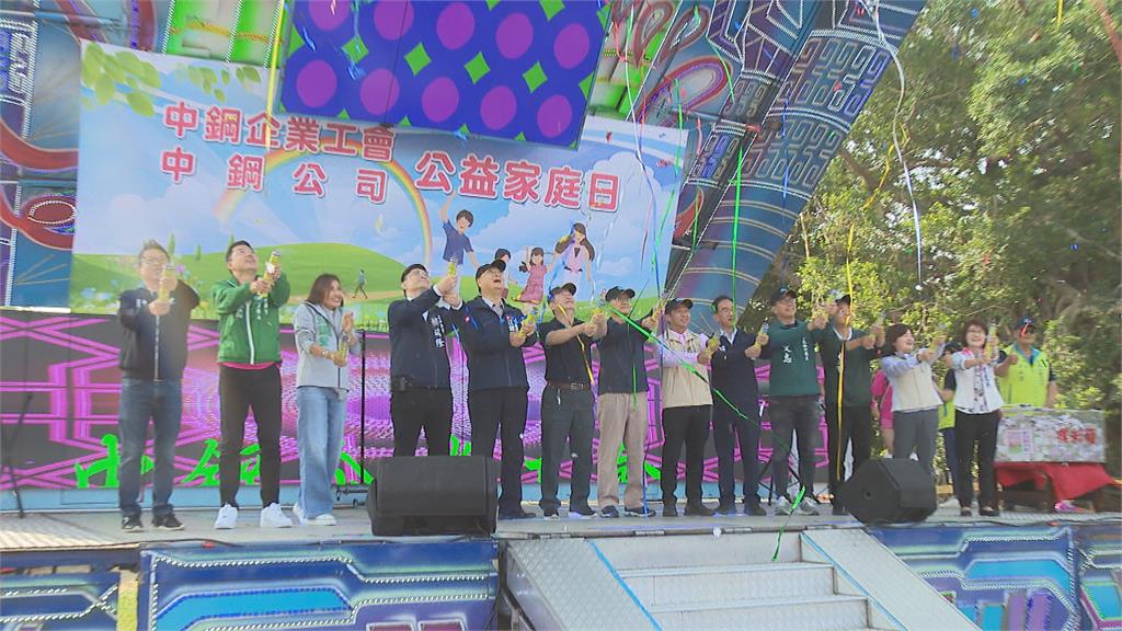 中鋼企業工會公益家庭日　近6萬員工攜家帶眷做愛心