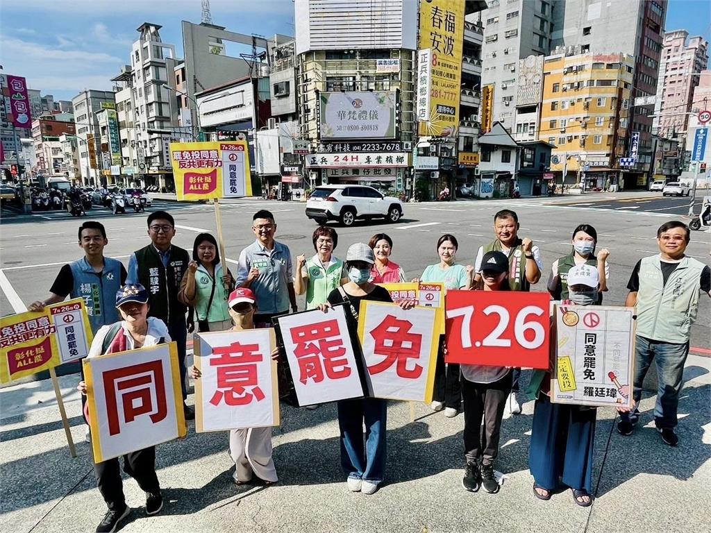 快新聞/跨縣市挺罷免! 彰化縣立委陳素月至台中聲援「敲羅行動」