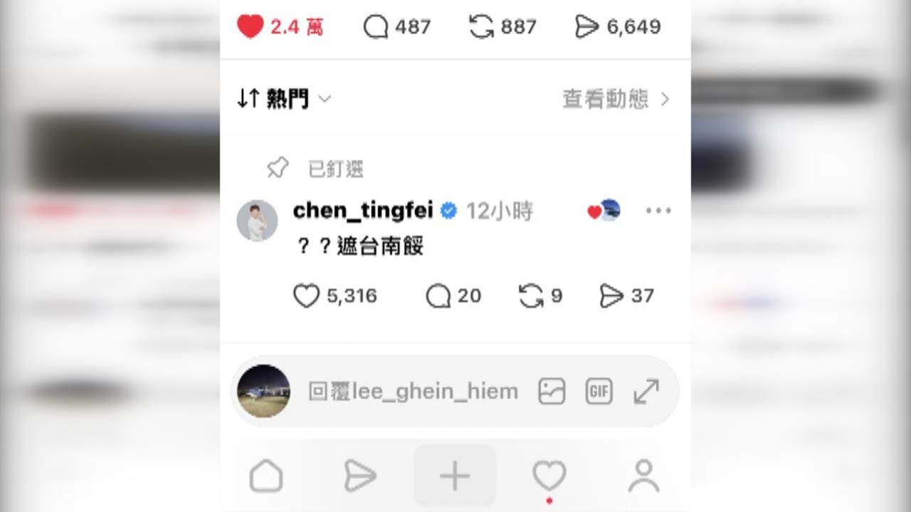謝銘祐喊我們的市長 眾人齊喊"沈伯洋" 陳亭妃:遮台南餒