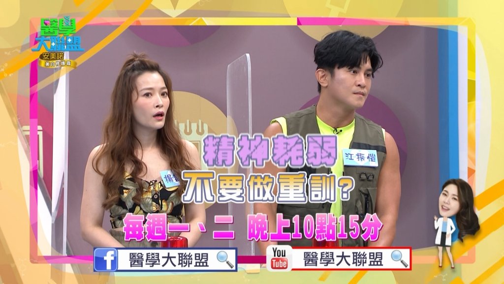 《醫學大聯盟》林佳儀因朋友一句話　謹慎檢查卻患白內障 原來它不是年長者的專利！