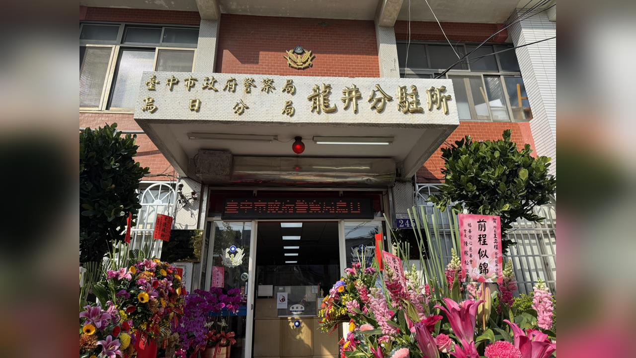 龍井分駐所新所長祝賀花藍多　網友開酸宛如「警政署長上任」
