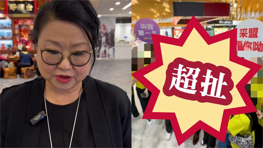 免稅店「女董帶隊搶C位」衝撞台灣隊挨轟！「蹭球員慣犯」黑料遭挖網炸鍋：奧運也？