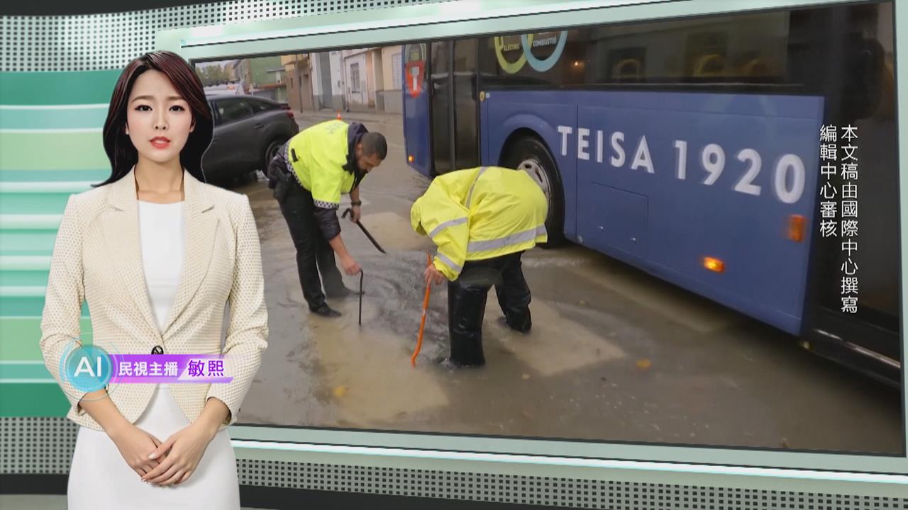 加泰隆尼亞暴雨嚴重積水 消防疲於奔命幸警報解除