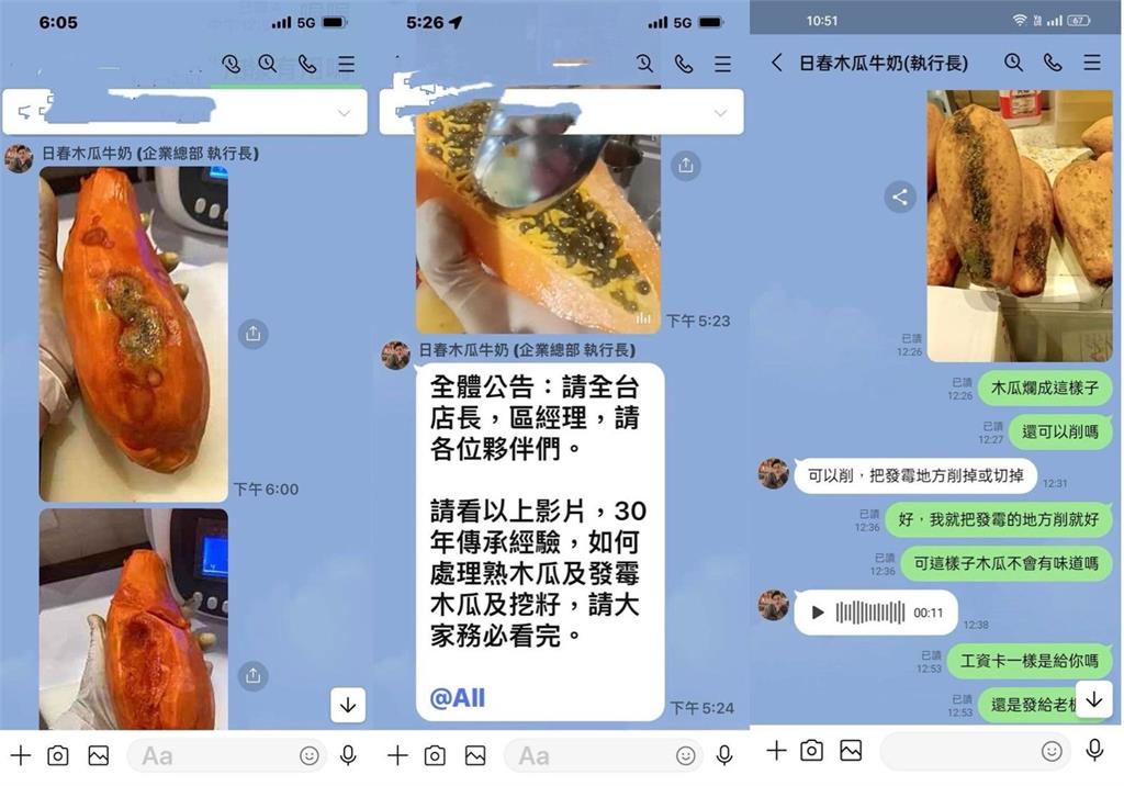 日春遭員工爆料用「發霉爛木瓜」被罵翻！加盟主生氣了：斷章取義
