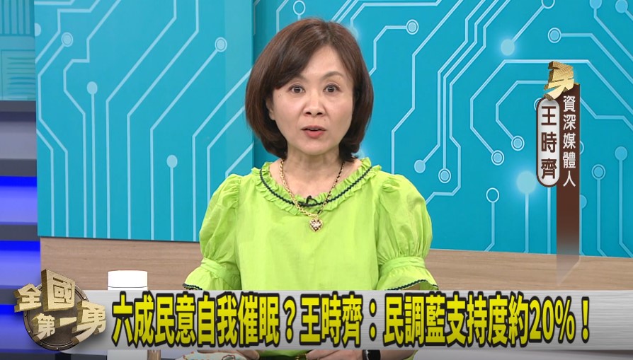 第一勇(影)／對號入座"雜質"？王時齊：講到藍白最深層痛處！