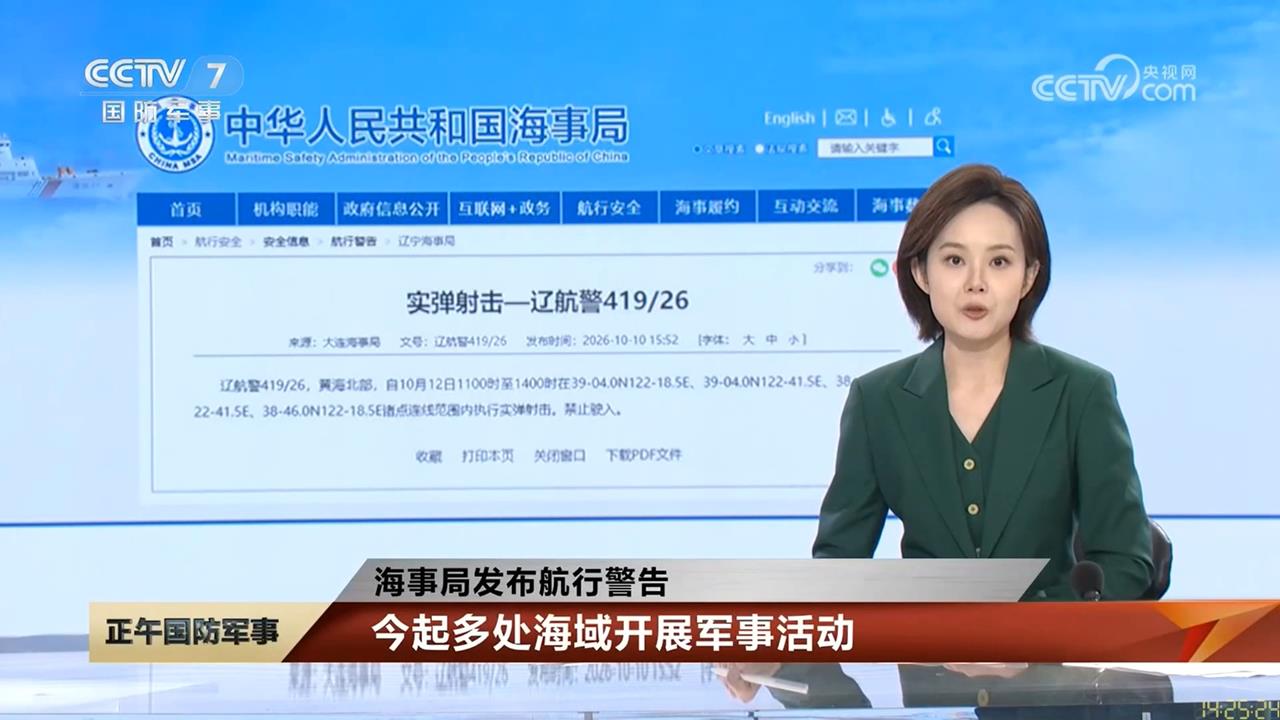 中國宣布連六天實彈射擊！　顧立雄：製造不安的軍事演練