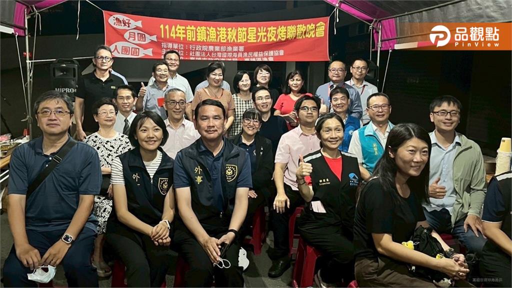 高雄海洋局攜手關懷外籍船員  中秋團圓暖心烤肉