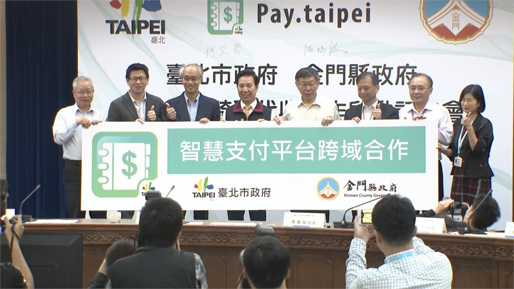 北市、金門跨域合作 陳福海、柯P致詞相互拉抬