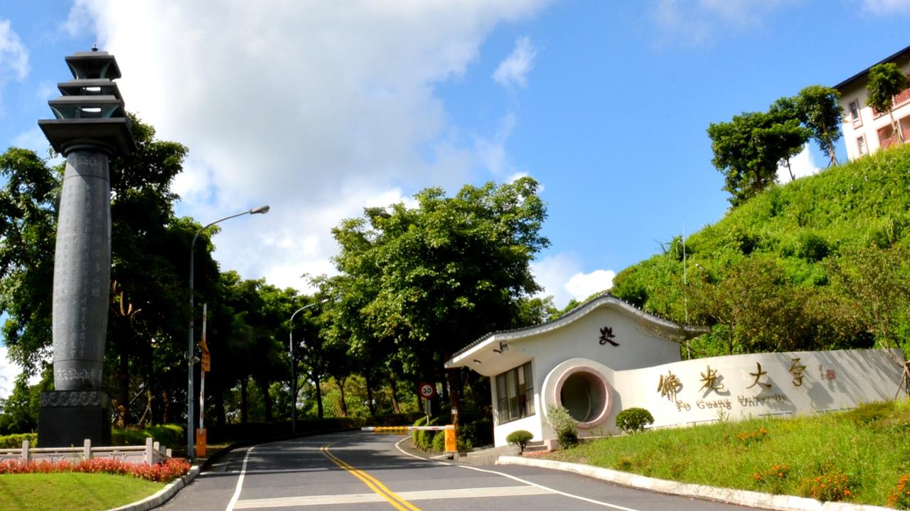 佛光大學爆女學生遭性騷擾!教授噁心喊「很想妳、幫妳補身」對話曝光…校方回應了