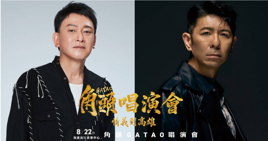 王識賢率「角頭大軍」8月高雄開唱　讓粉絲親身感受江湖兄弟的義氣與柔情
