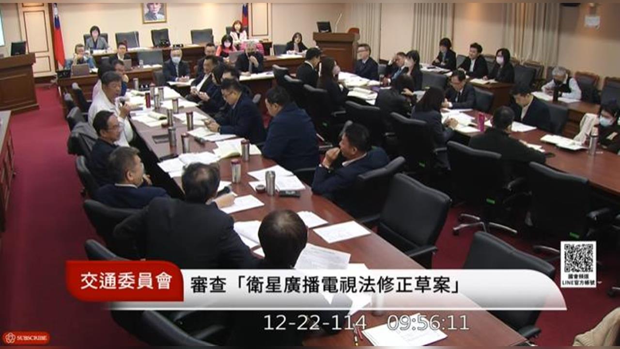 快新聞／藍營護航中天返52台！立院交通委員會審《衛廣法》　「中天條款」送協商