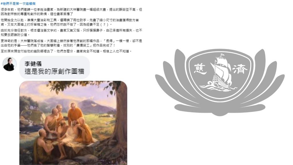 苦苓爆慈濟惡行不只偷畫！加碼抖出4項「上人不知道的事」…基金會回應了