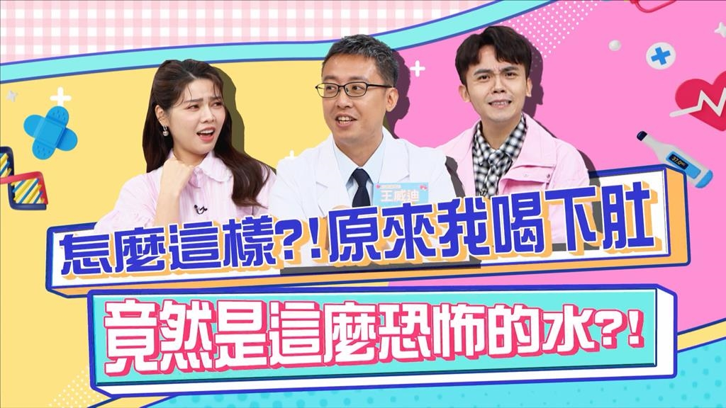 醫學(影)/郭婷筠驚爆「不喝水狂嗑冰塊」?出門自備冰塊杯