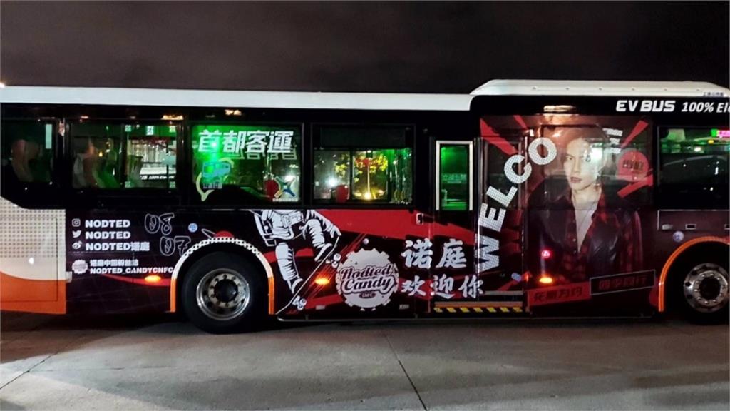 中國粉絲出資買台灣公車廣告　「歡迎你」簡體字引發爭議