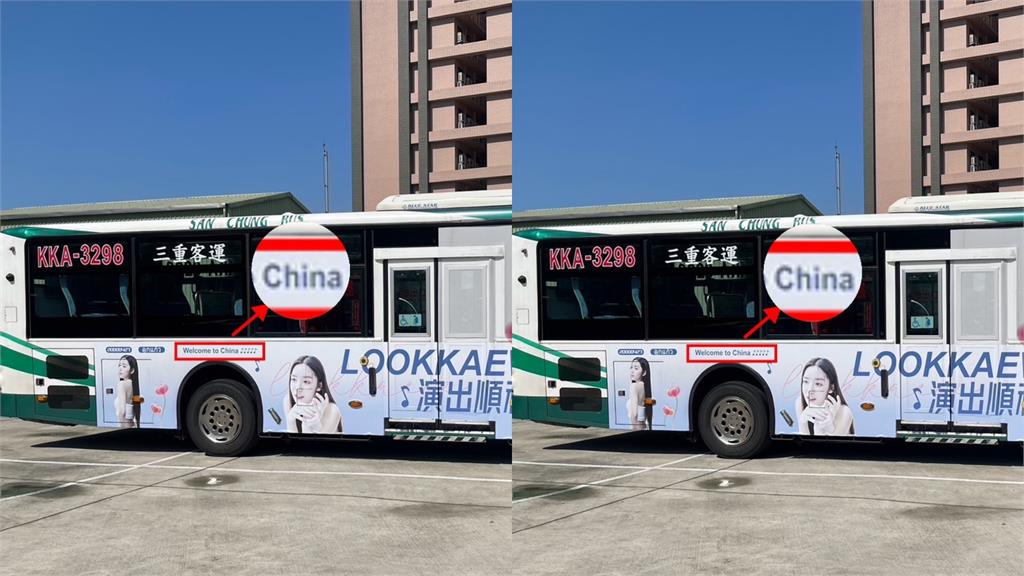 快新聞／北市公車刊登「歡迎來到中國」廣告　她怒轟蔣市府：螺絲掉滿地