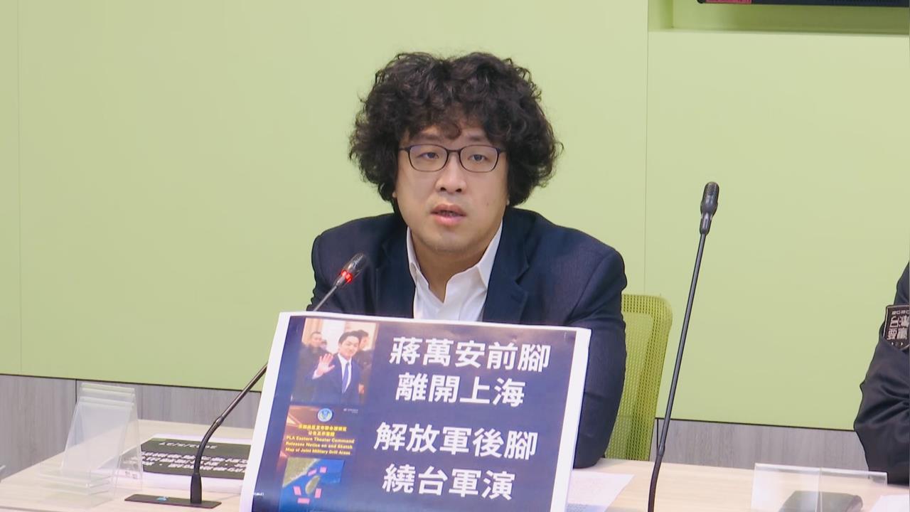 快新聞/雙城論壇甫落幕!中國突搞圍台軍演 沈伯洋氣炸:早提醒過蔣萬安