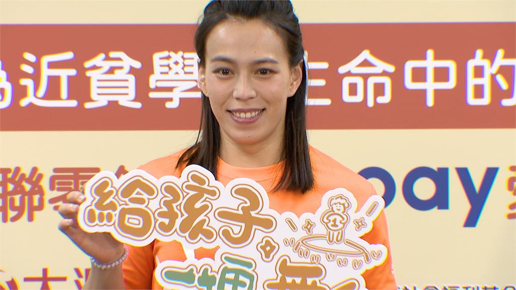 人美心也美！郭婞淳愛心不落人後　為近貧學子站台
