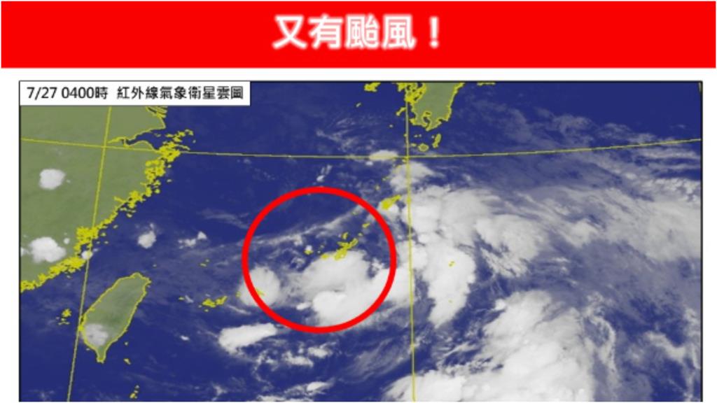 剛解除「三颱共舞危機」台灣外海見1幕！這時間發威「成颱機率大」示警了