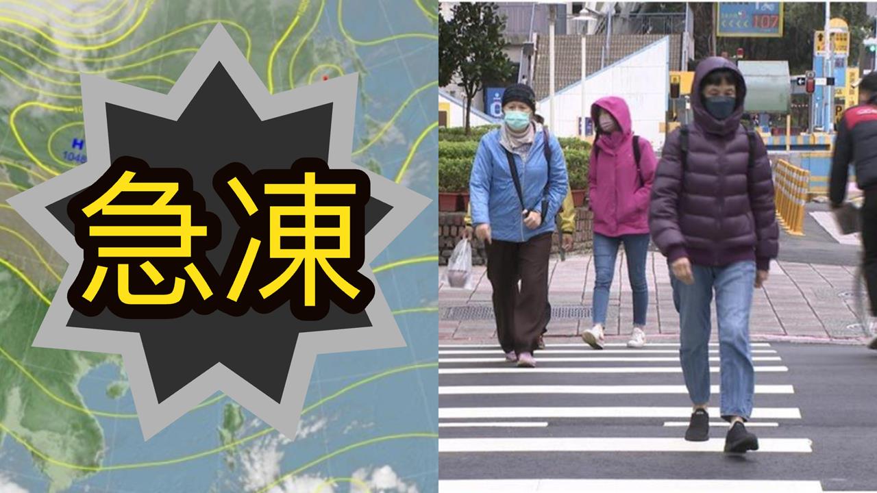 全台變天急凍「最冷時間段」曝！鄭明典曬「整團白霧」示警：和台灣有關