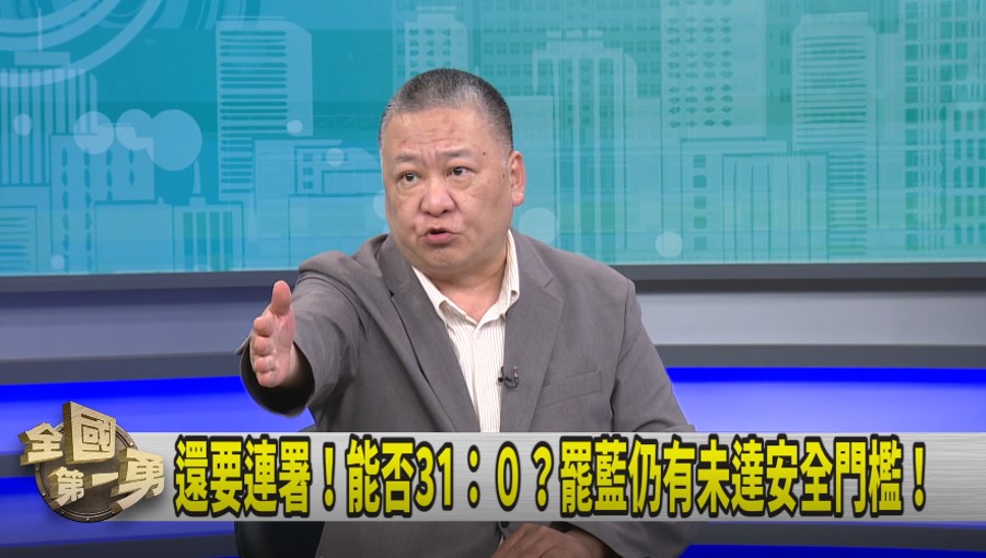 第一勇(影)／"罷免失敗"謝國樑氣焰高漲！吳崑玉：看看張淵翔！