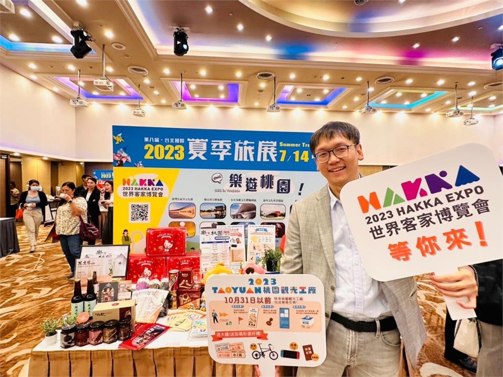 桃園觀旅局參加台北國際夏季旅展　好康優惠一次看