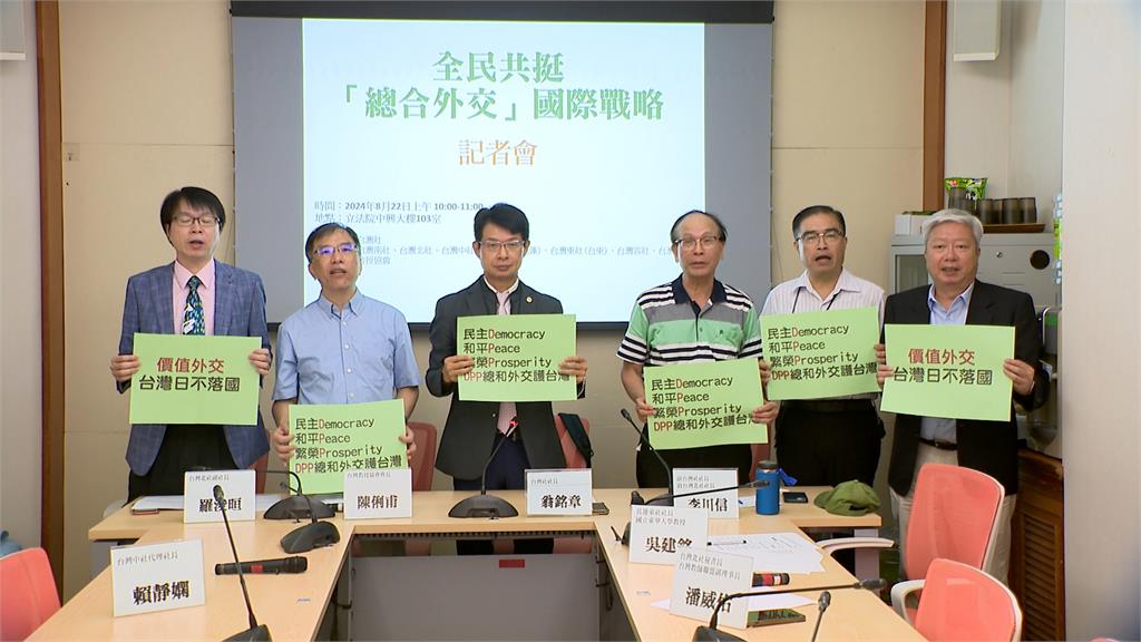 拒絕中國打壓！台派團體集結　挺「總合外交」戰略走向國際