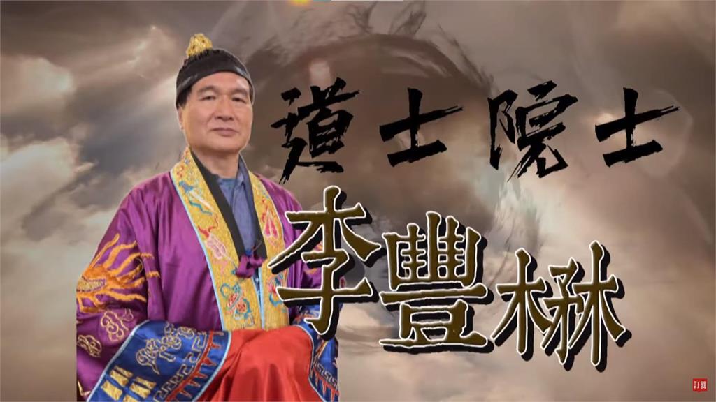 台灣演義／道士院士　李豐楙的宗教傳奇