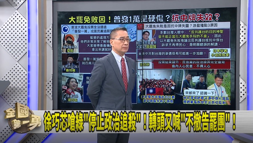 第一勇(影)／曹興誠罵芯中共地下黨員？徐國勇舉這案判決！