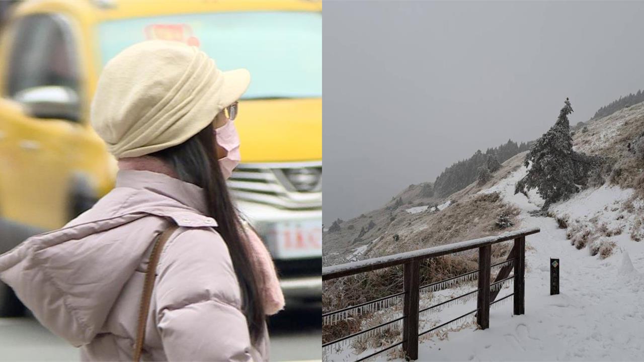 冷氣團報到「最低溫」半夜將偷襲!專家曝這天高海拔山區「有望追雪」