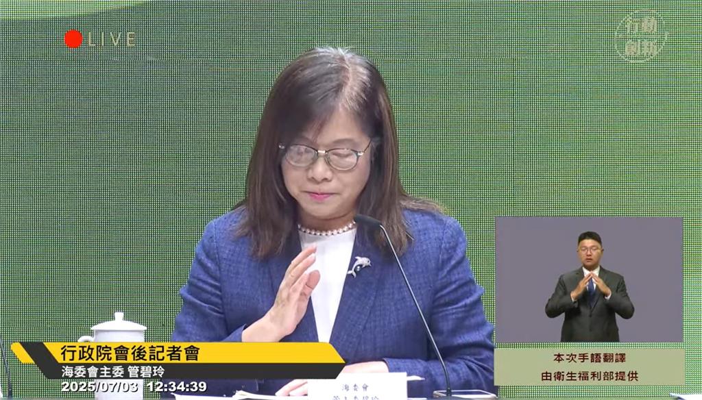 快新聞/盼藍白不要擋特別預算 管碧玲哽咽:國家要守護海巡
