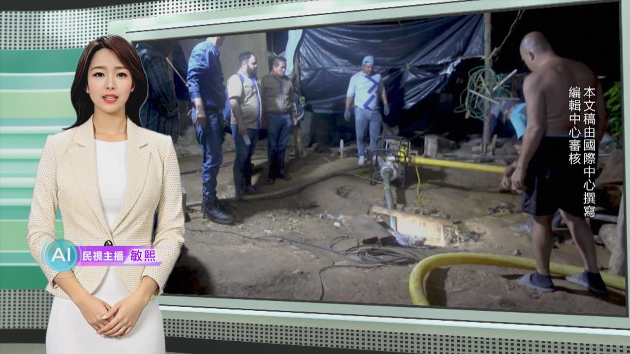 敏熙報氣象/委內瑞拉金礦暴雨坍塌 礦工受困至少14人罹難