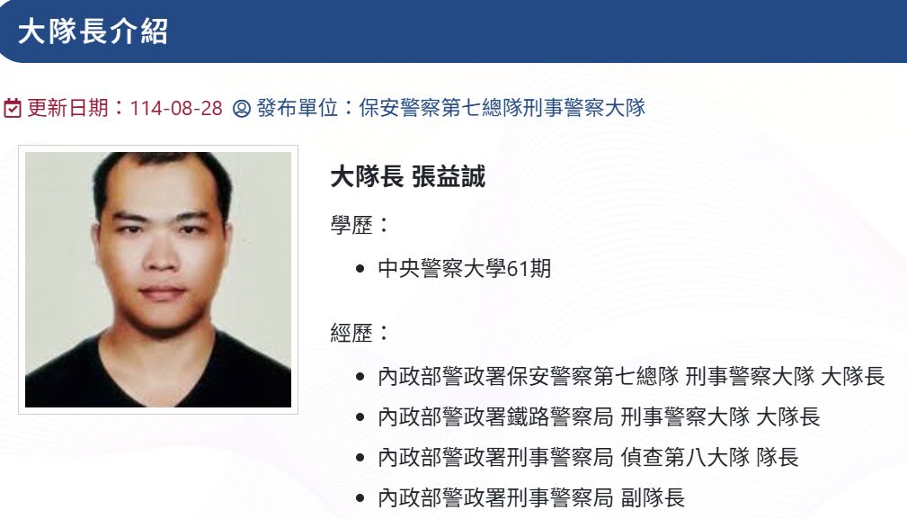 保七總隊刑大大隊長登秀姑巒山猝死 警大同學:痛心與不捨