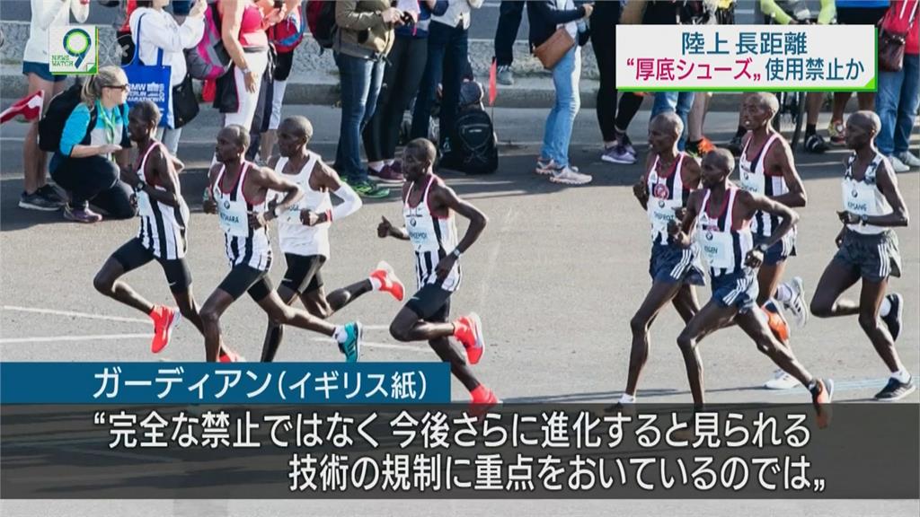 東奧不禁跑步神鞋 田總預期新世界紀錄誕生