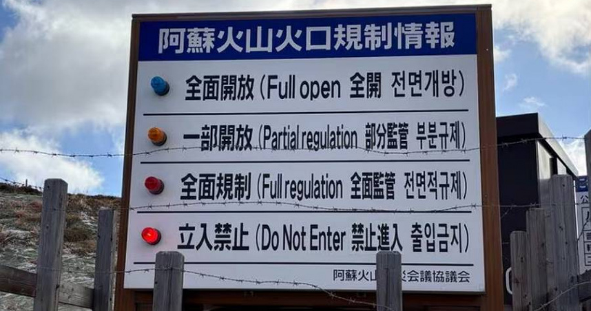 觀光直升機墜毀2台人仍失聯　阿蘇市長宣布：火山參觀區全面封閉