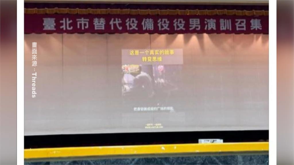「大陸很強我們很弱怎麼辦？！」　北市兵役科射擊訓練竟放抖音片