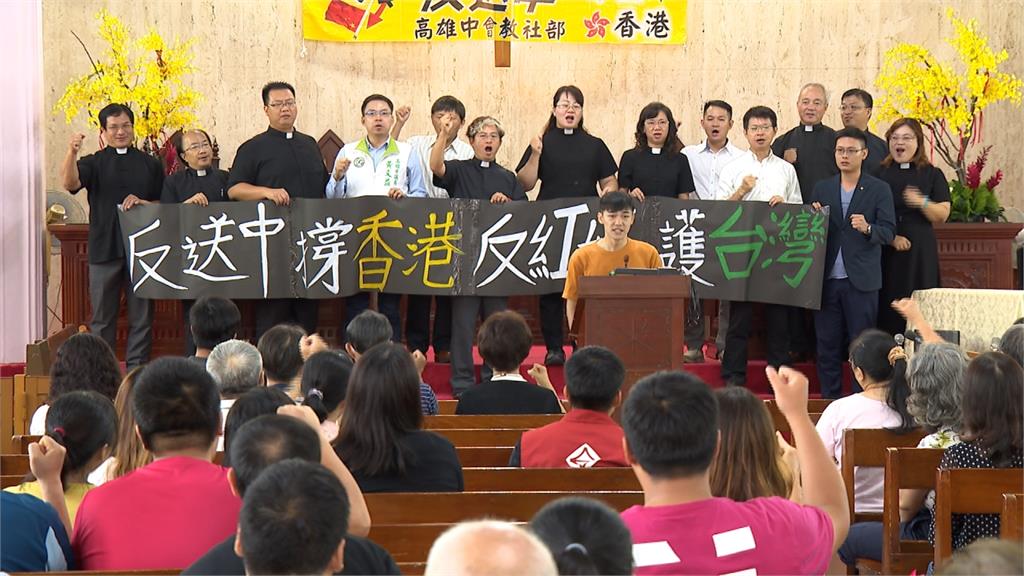 長老教會、台灣南社舉行集會！製作連儂牆隔空應援香港
