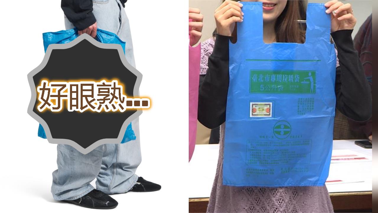 巴黎世家又出招「超謎皺皮包」售價3萬！被搶到缺貨網笑瘋：台北市垃圾袋？