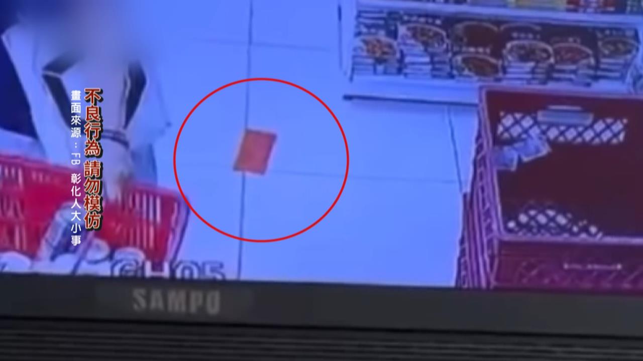 紅包掉地上女子「踩踏撿走」第一時間未歸還　涉嫌侵占挨告