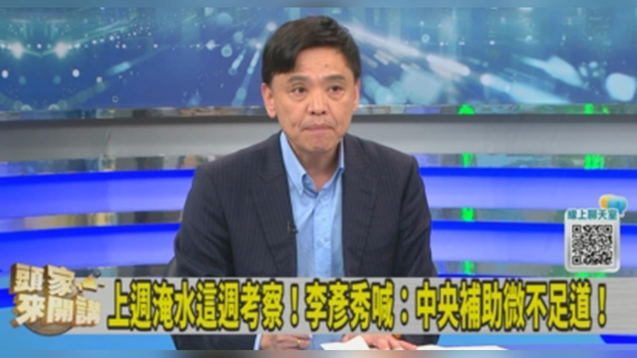 李四川提加強新北清淤防災！洪健益曝：已在切割蔣萬安！