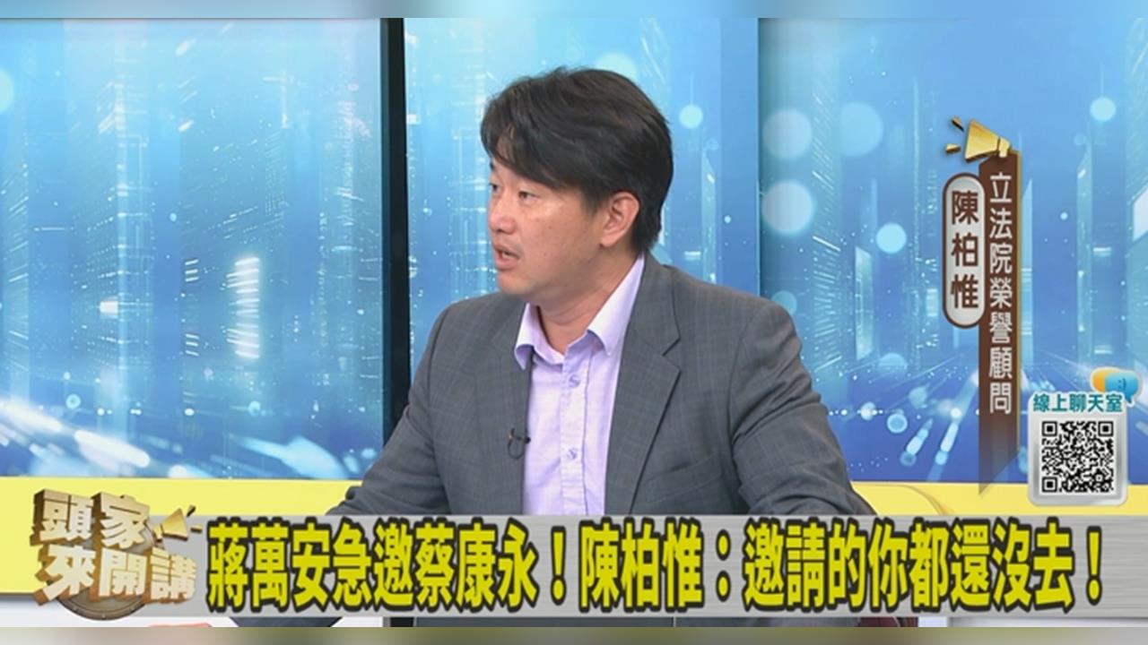 台北選戰如賽車中的「追車模式」！陳柏惟曝選前出現「這狀況」蔣萬安恐無力扭轉！