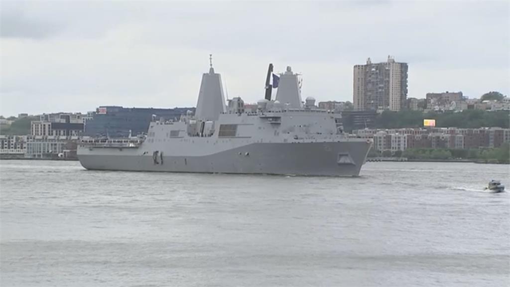 美國海軍成立250週年　紐約軍艦對外開放參觀