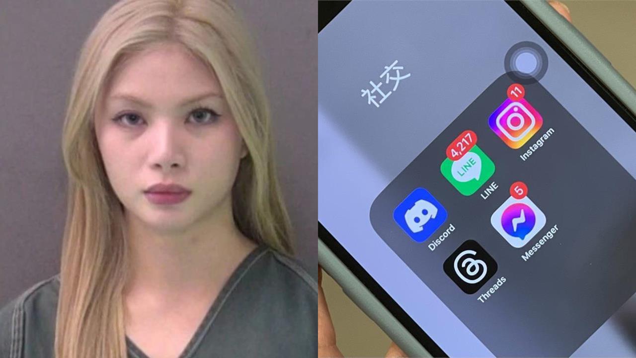 27歲正妹老師遭控「與多名學生越界」！課後狂傳「曖昧私訊」涉二級重罪遭逮