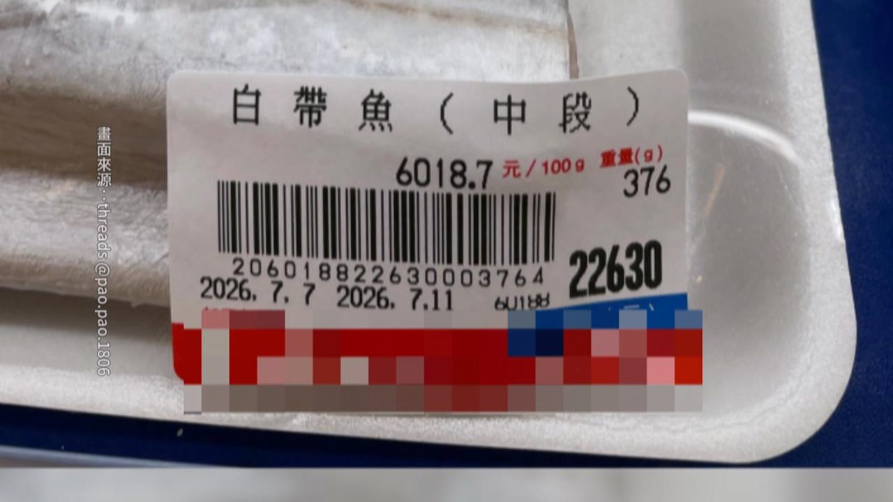 白帶魚一盒破2萬! 高雄生鮮超市"標籤機故障"顧客嚇壞