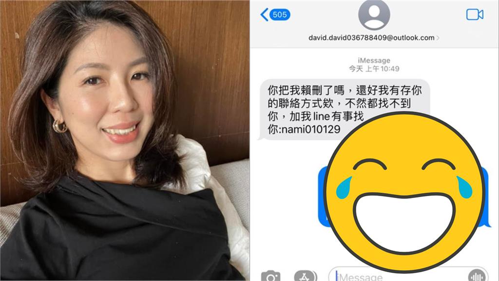 狂收騷擾簡訊！美女律師「1招神反制」網一面倒狂讚：高明啊