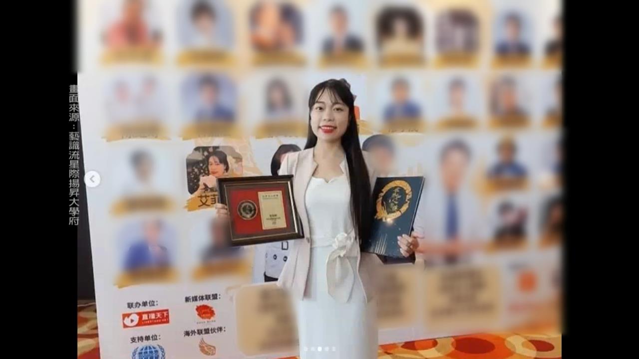 心靈學院爆命案　艾菲坦導師遭起底　藝人薔薔：被騙30萬
