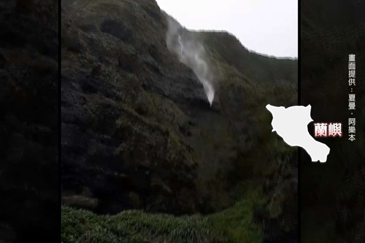 卡努颳強風 蘭嶼瀑布被吹往天上流
