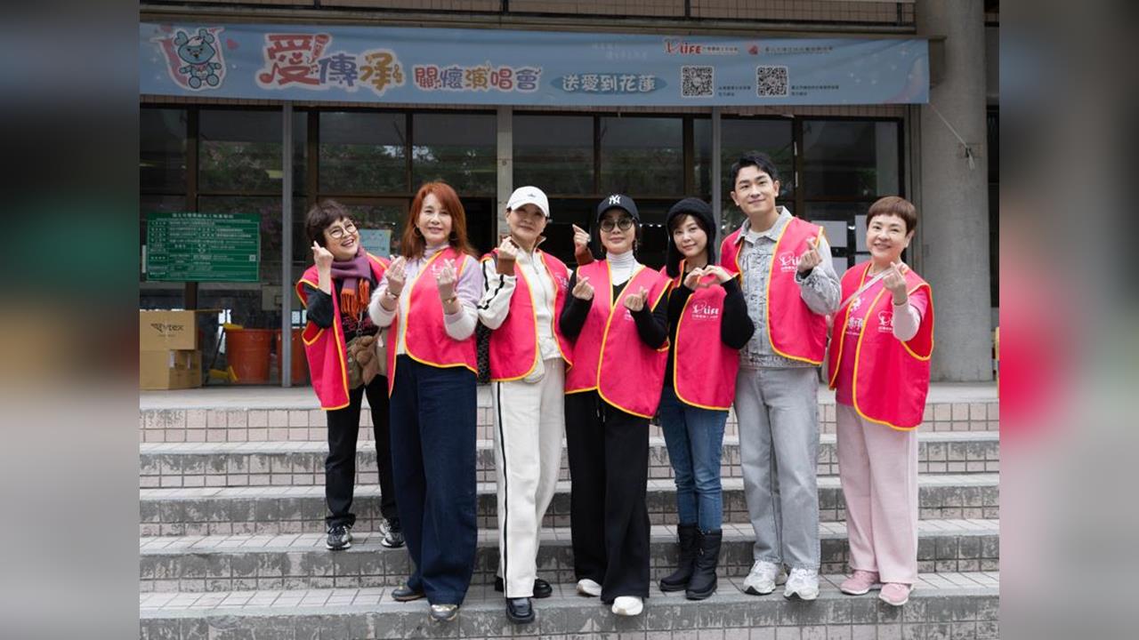 陳美鳳率眾星到花蓮送暖！　方芳芳.周丹薇走進"沒有屋頂的家"